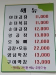 기가찬곱창