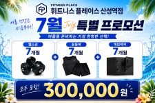 휘트니스플레이스 산성역점