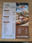이성환피자 백학점