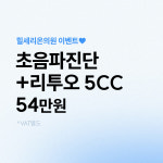힐세리온의원