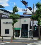 우리들한의원