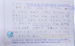 한우리독서토론논술 세곡리엔독서교실