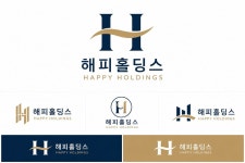 해피홀딩스