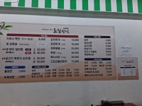 도일오토바이상사 | 도일밥상