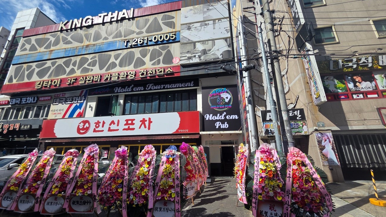 아리아홀덤 상남점