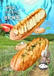 꺼멍슈
