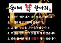 숙이네닭한마리칼국수