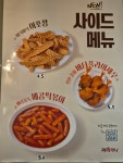 페리카나 양평강상점