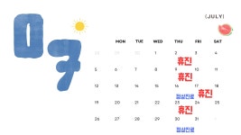 꿈이자라는치과의원