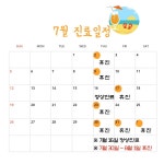 혁신꿈소아치과의원
