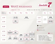 원트폴댄스 광명역점