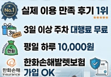뉴한라여관 | 뉴한라주차대행