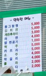 민속전포장마차