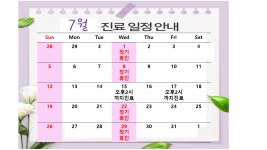 미델의원