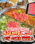 샤브20 대전둔산점