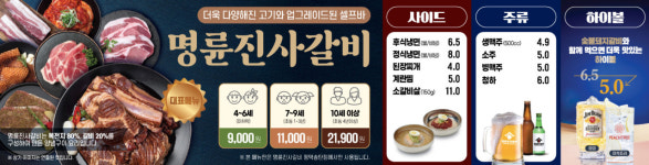 명륜진사갈비 평택송탄점