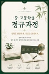 더플랜트차이니즈중국어교습소
