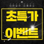 오케이피트니스 구남점 헬스&PT
