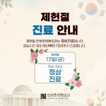 반듯한정형외과의원 수원점