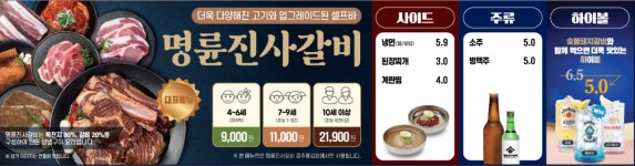 명륜진사갈비 경주용강점