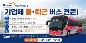 보람해피투어