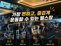 오픈짐 구래점