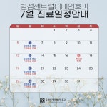 병점센트럴이비인후과의원