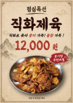 이가네쭈꾸미 홍대본점