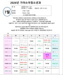 가야소아청소년과의원