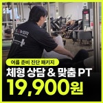 플라워 헬스&필라테스 청주대점