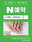 더 예쁨 x 애런뷰티