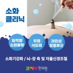 코끼리한의원 대구수성