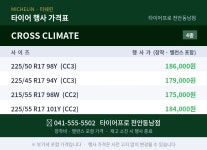 타이어프로 천안동남점
