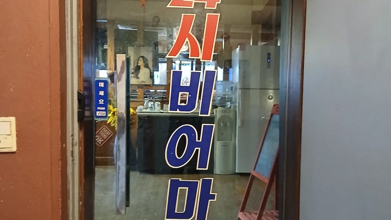 24시비어마트