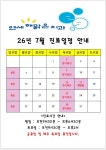 연세해맑은치과의원 은평점