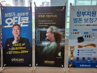 부천연세보청기