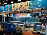 현우수산