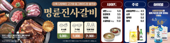 명륜진사갈비 부산사상점