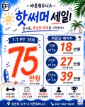 바른휘트니스 헬스&PT 송촌점