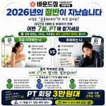바운드짐 신림역점