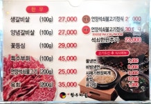 한우마을돼지마을