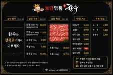 보담명품한우