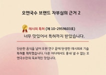 오엔국수 본점