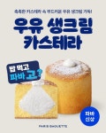 파리바게뜨 평택법원점