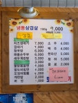 또오기식당