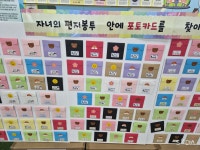 온세상어린이집