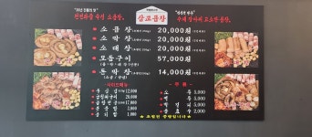 막창로2가 삽교곱창 안산시청점