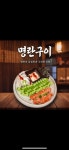 느그집