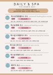 세신샵 데일리앤스파