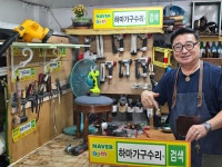 하마가구수리